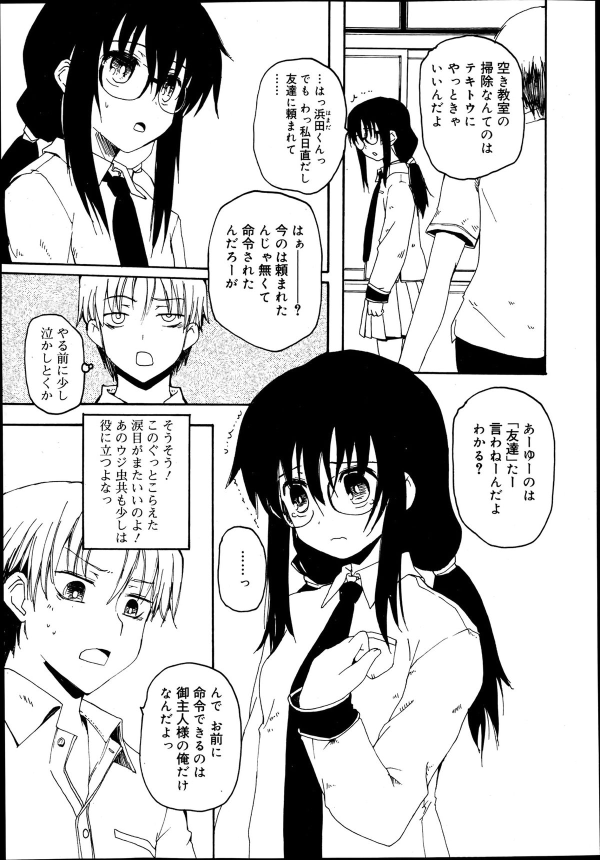 ジューシー No.2 2013年7月号