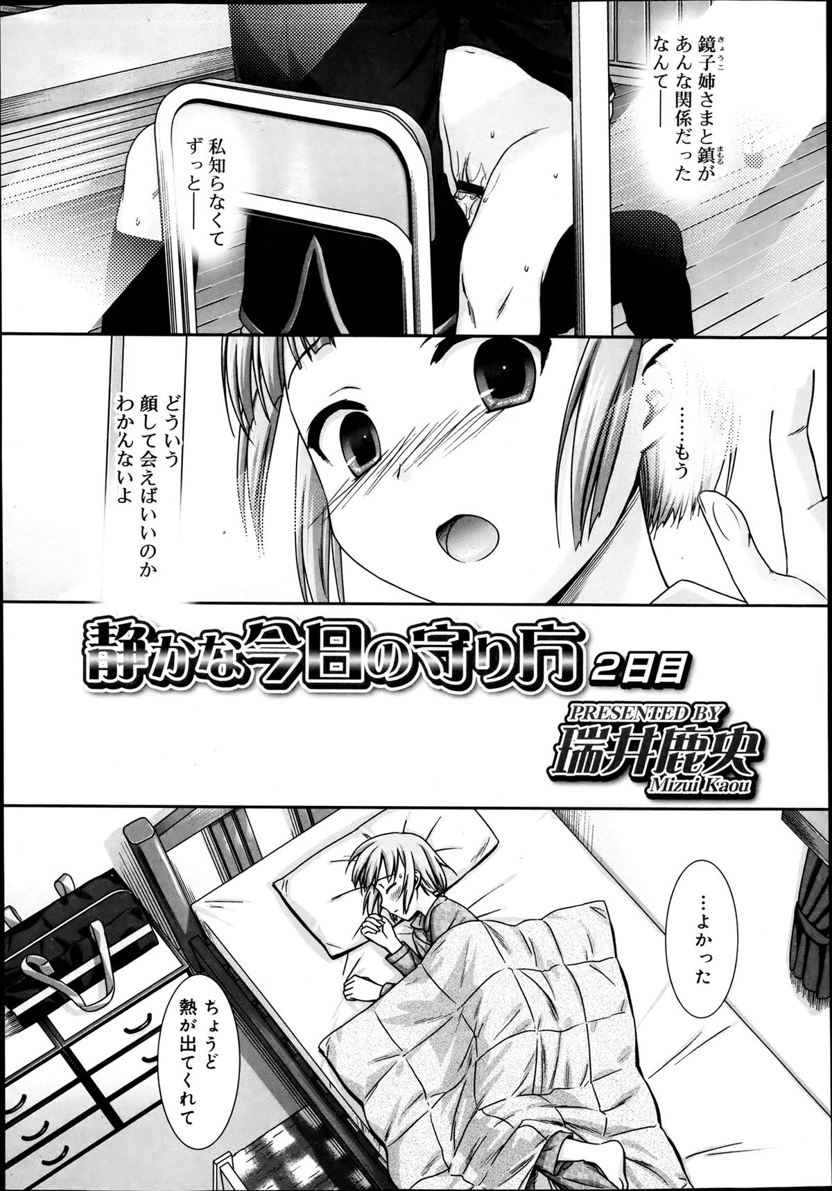 ジューシー No.2 2013年7月号