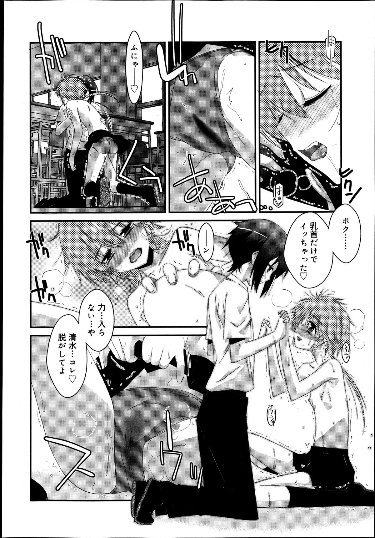 ジューシー No.2 2013年7月号