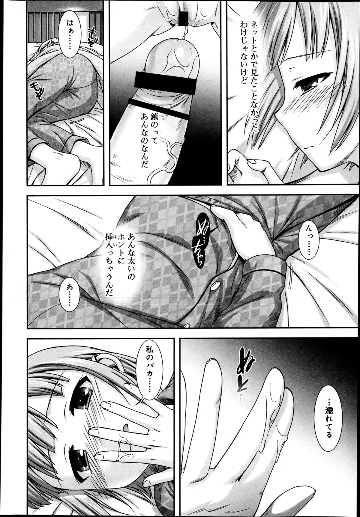 ジューシー No.2 2013年7月号