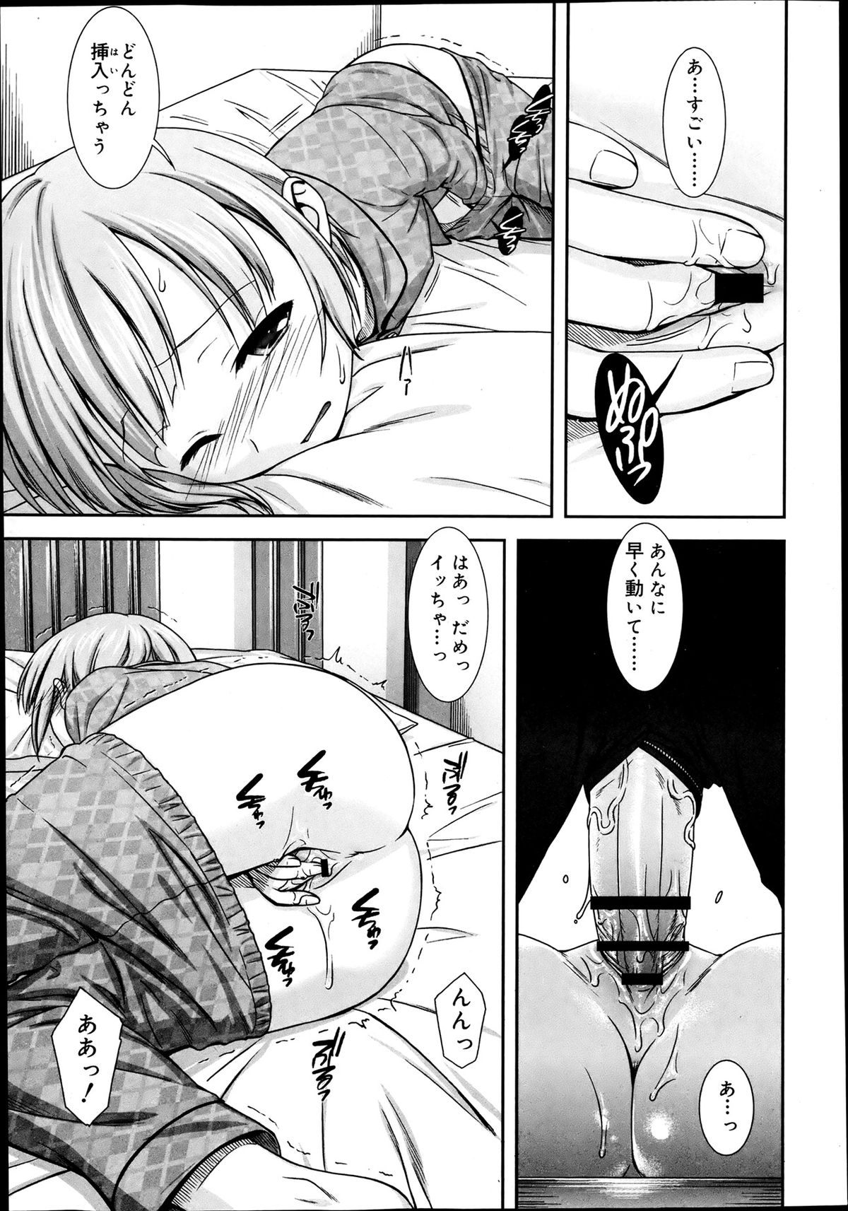 ジューシー No.2 2013年7月号