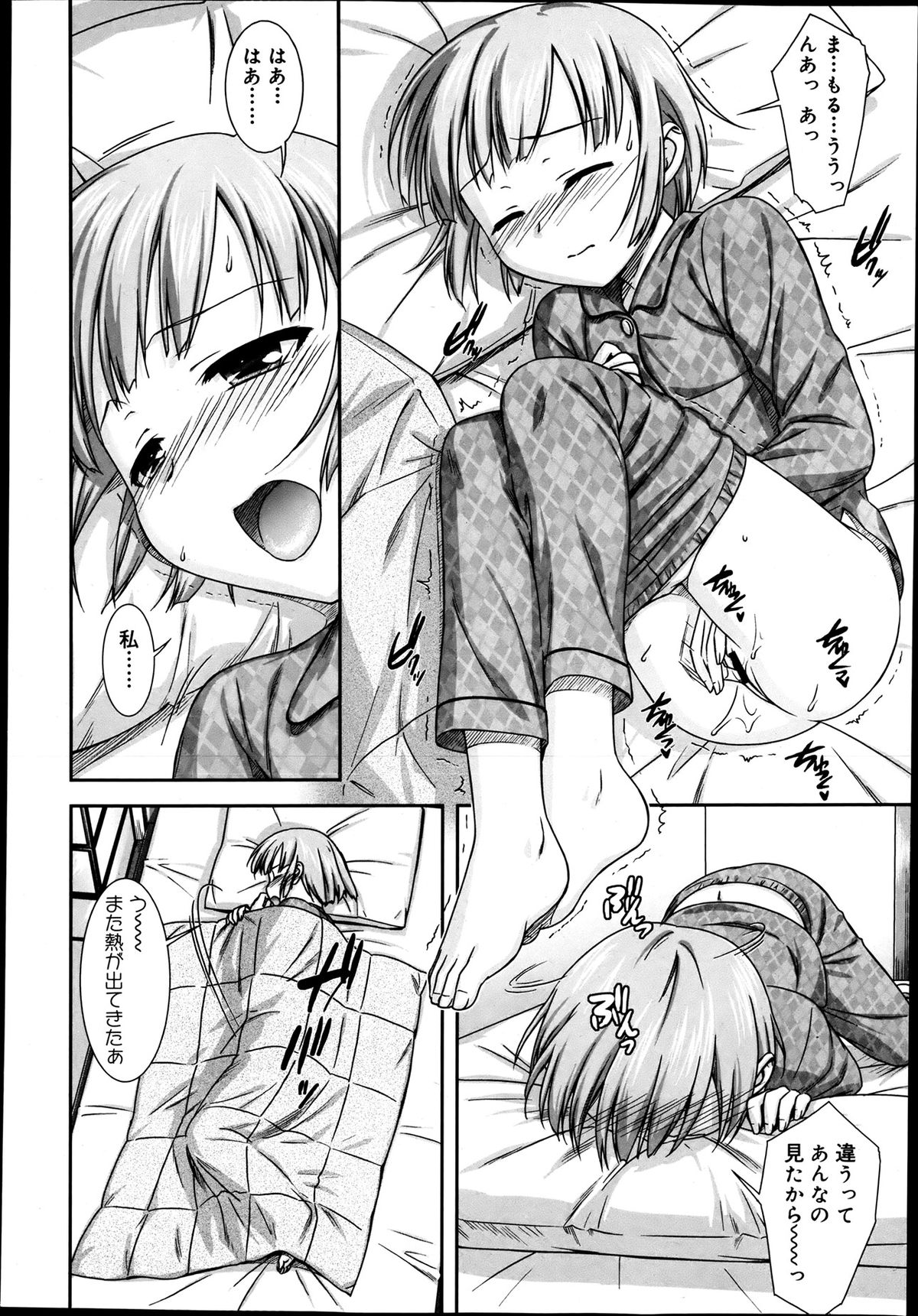 ジューシー No.2 2013年7月号