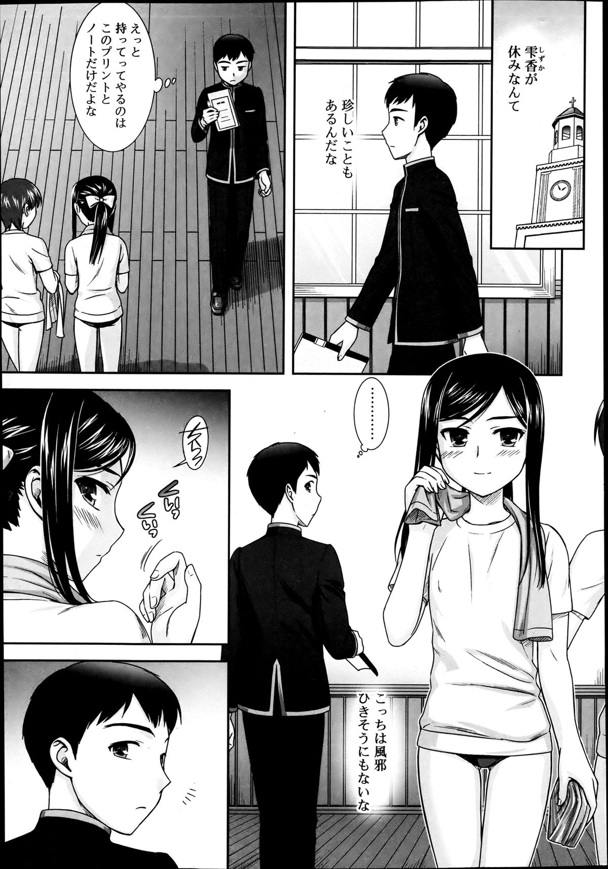 ジューシー No.2 2013年7月号