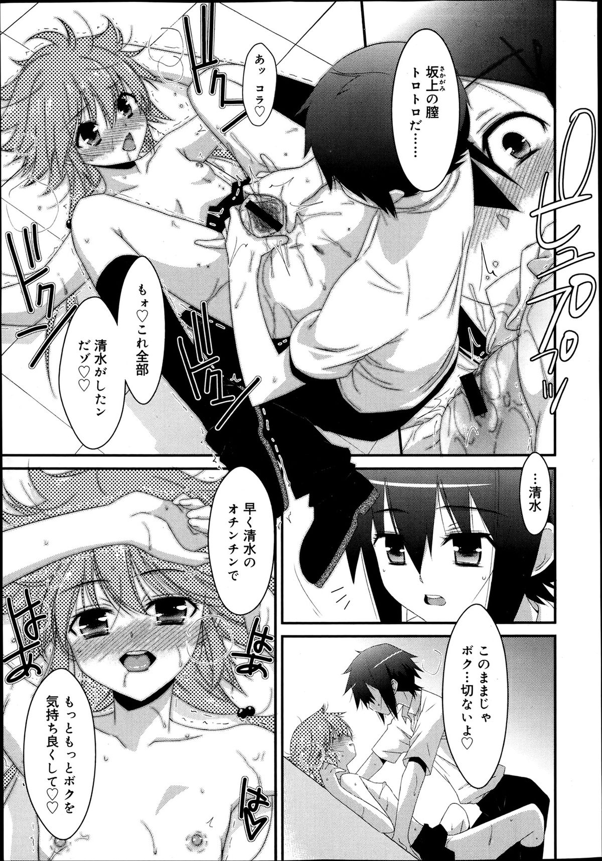 ジューシー No.2 2013年7月号