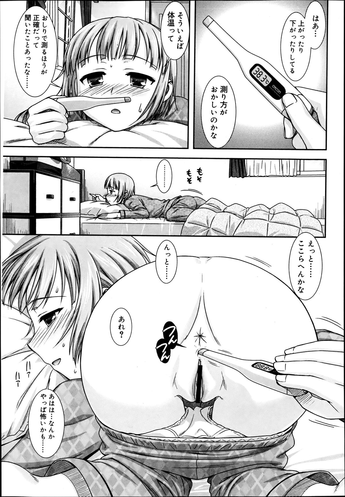 ジューシー No.2 2013年7月号