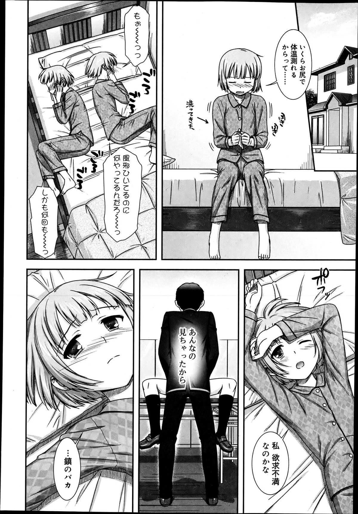 ジューシー No.2 2013年7月号