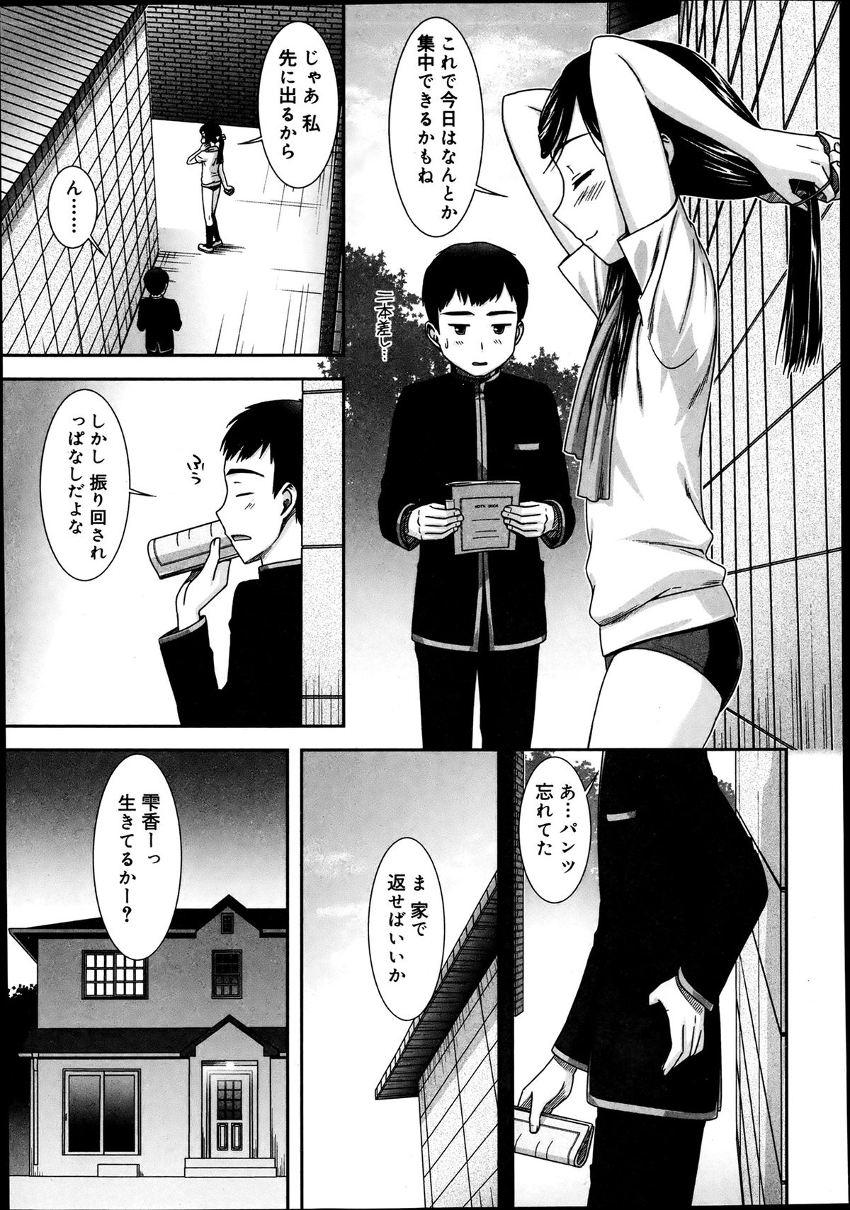 ジューシー No.2 2013年7月号