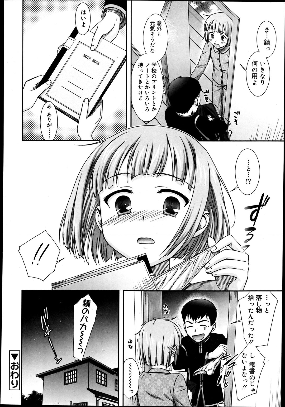 ジューシー No.2 2013年7月号