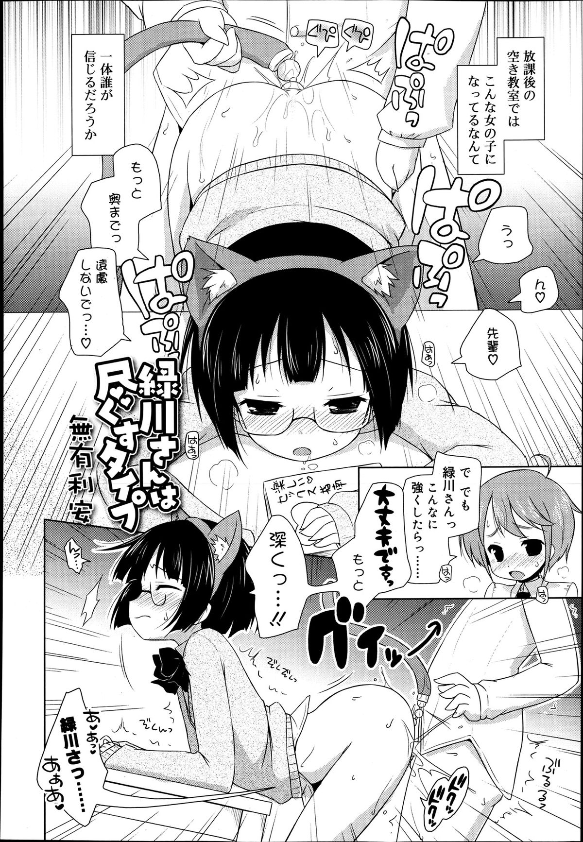 ジューシー No.2 2013年7月号