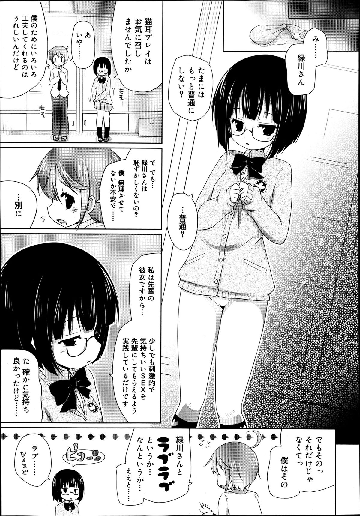 ジューシー No.2 2013年7月号