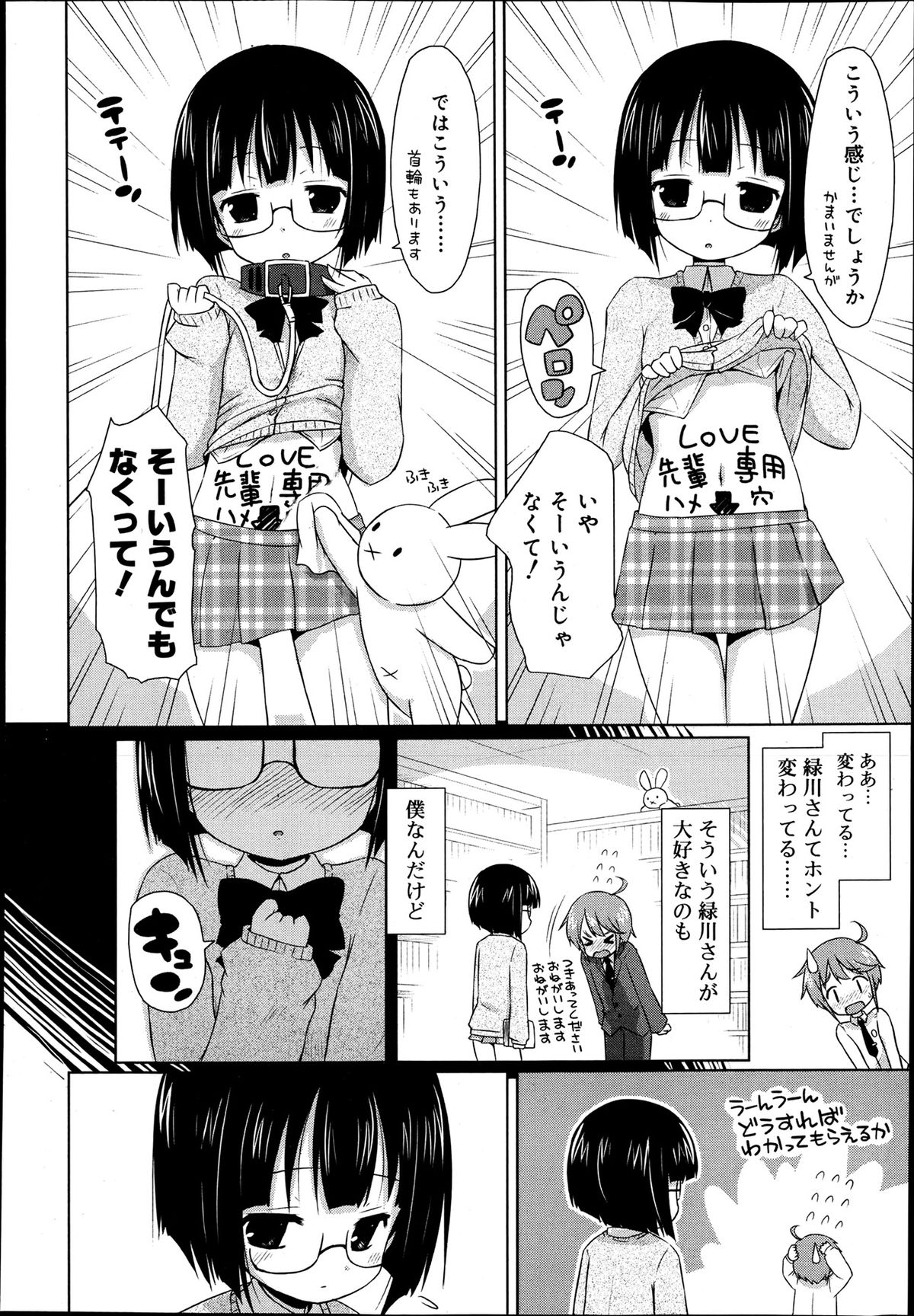 ジューシー No.2 2013年7月号