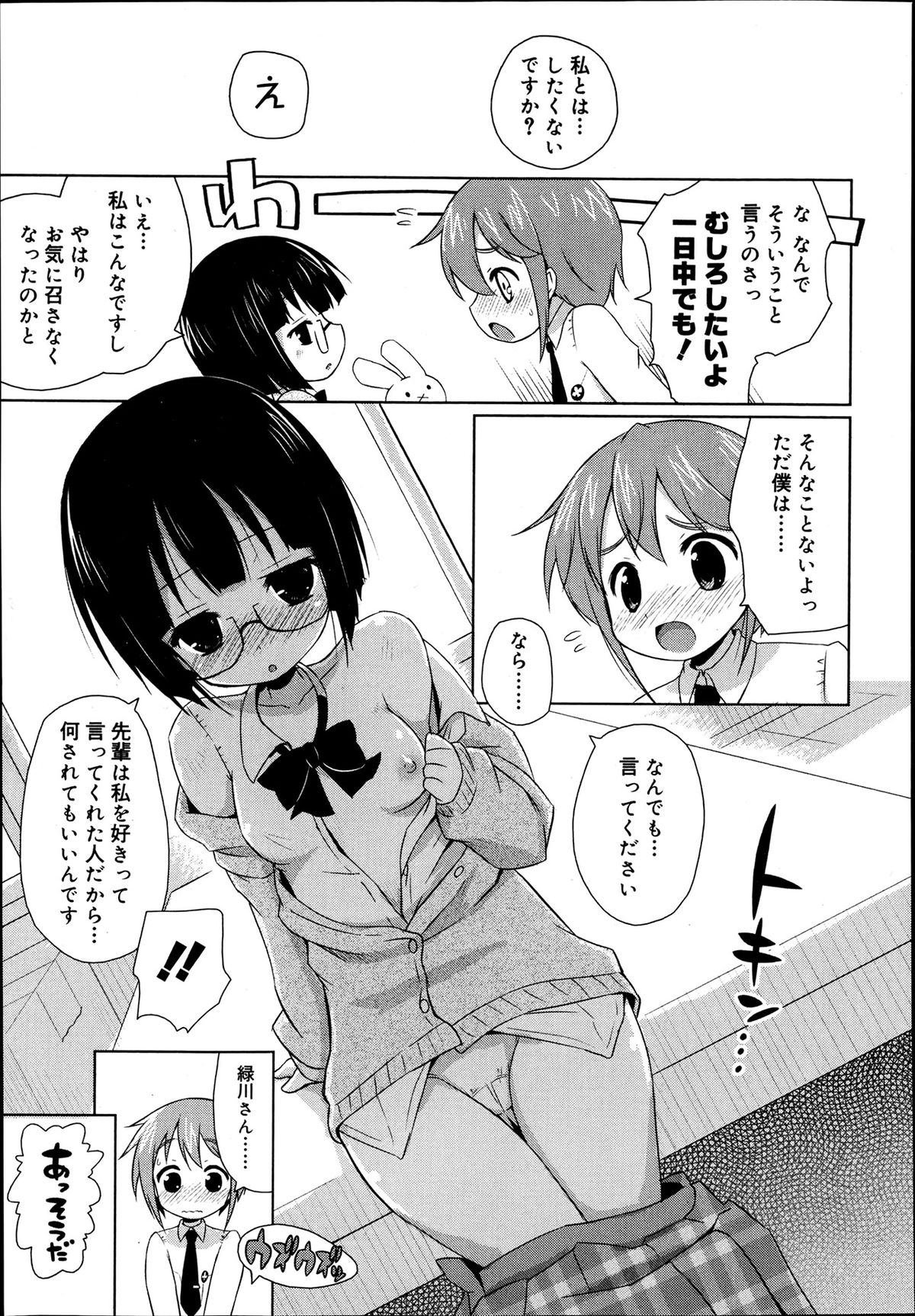 ジューシー No.2 2013年7月号