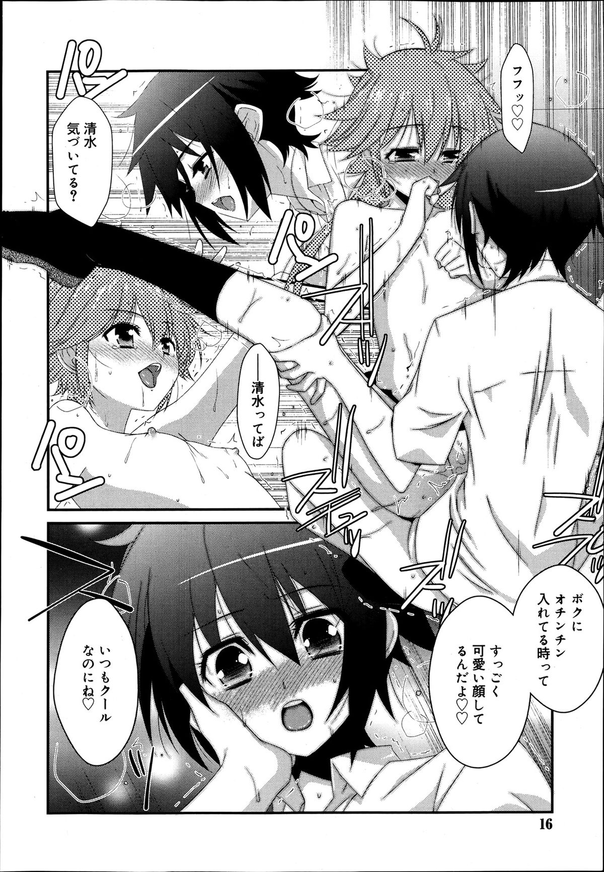 ジューシー No.2 2013年7月号