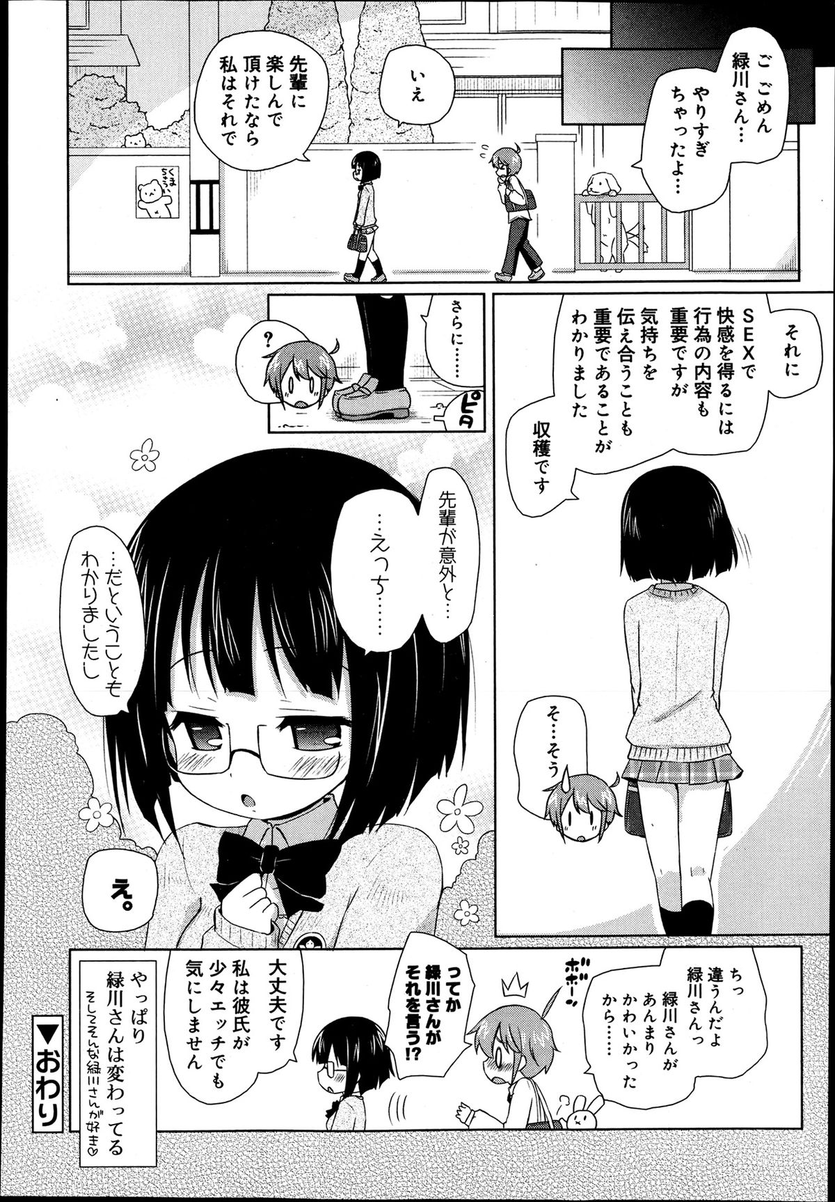 ジューシー No.2 2013年7月号