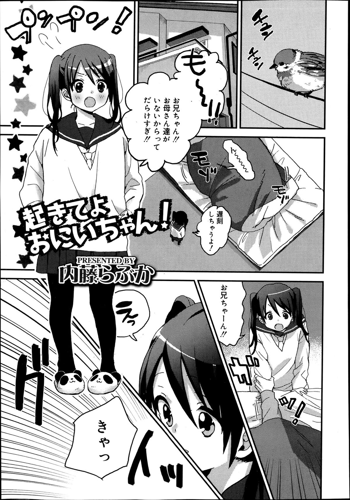 ジューシー No.2 2013年7月号