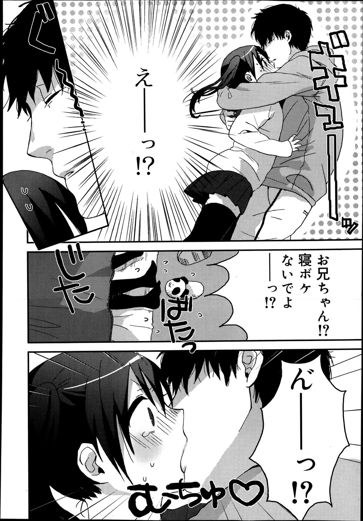 ジューシー No.2 2013年7月号