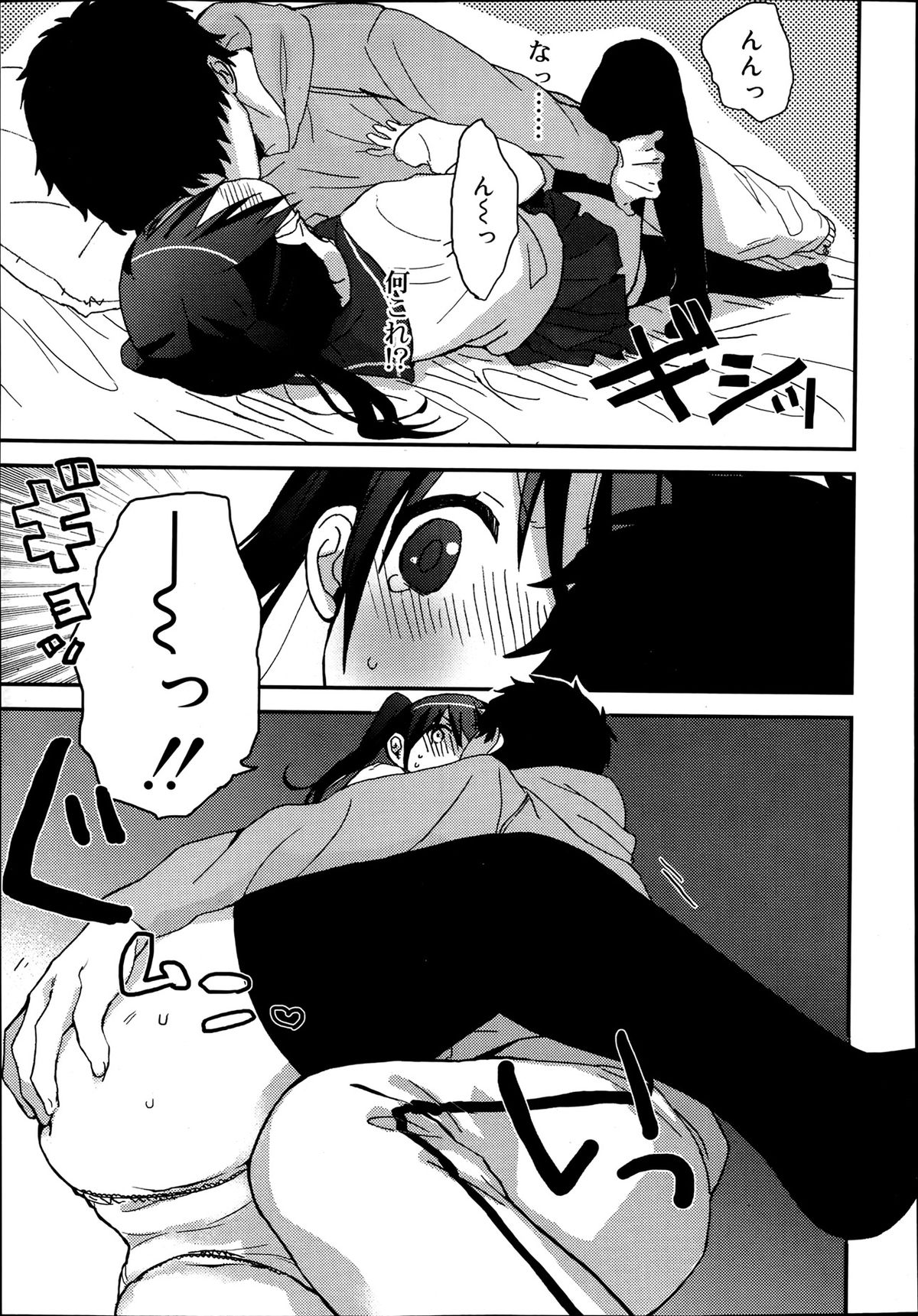 ジューシー No.2 2013年7月号