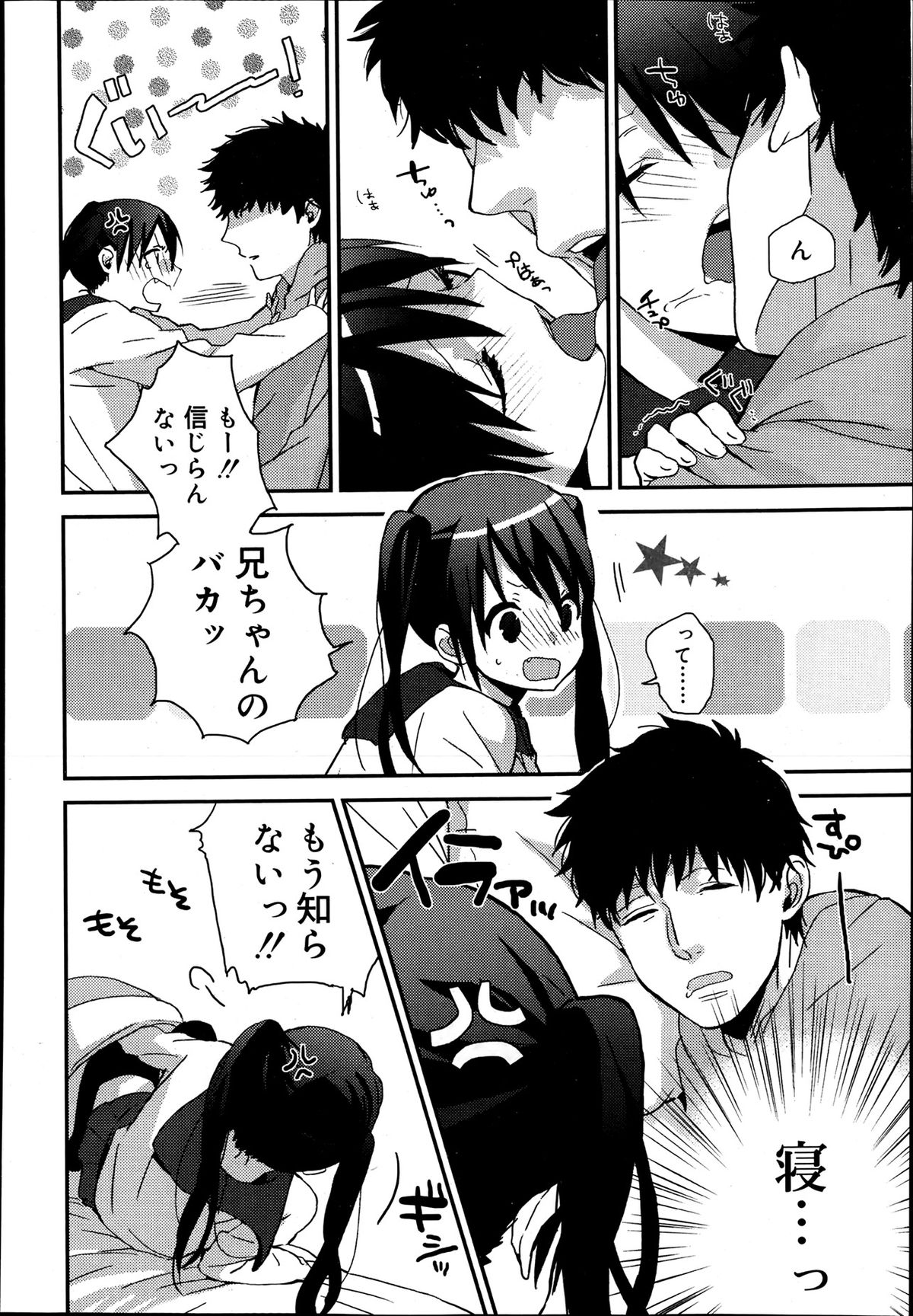 ジューシー No.2 2013年7月号