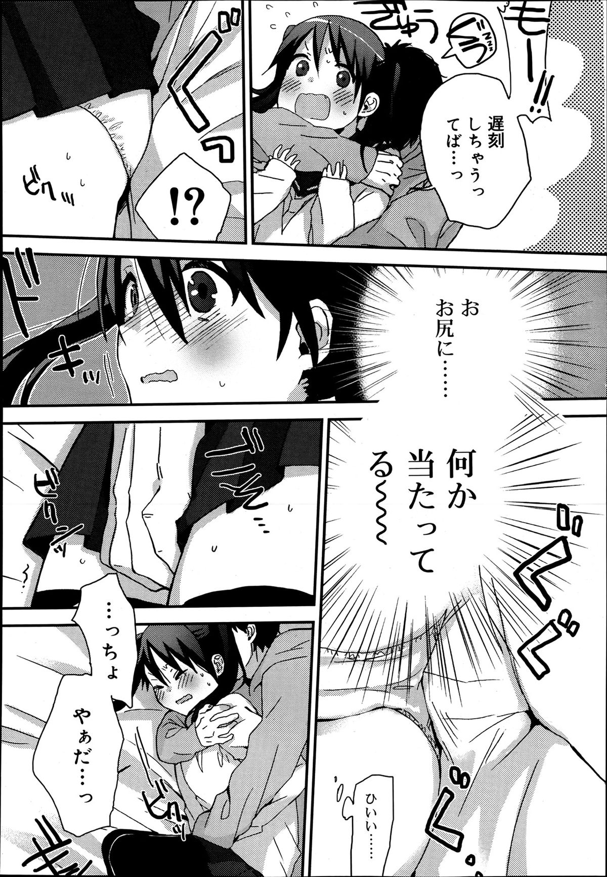 ジューシー No.2 2013年7月号