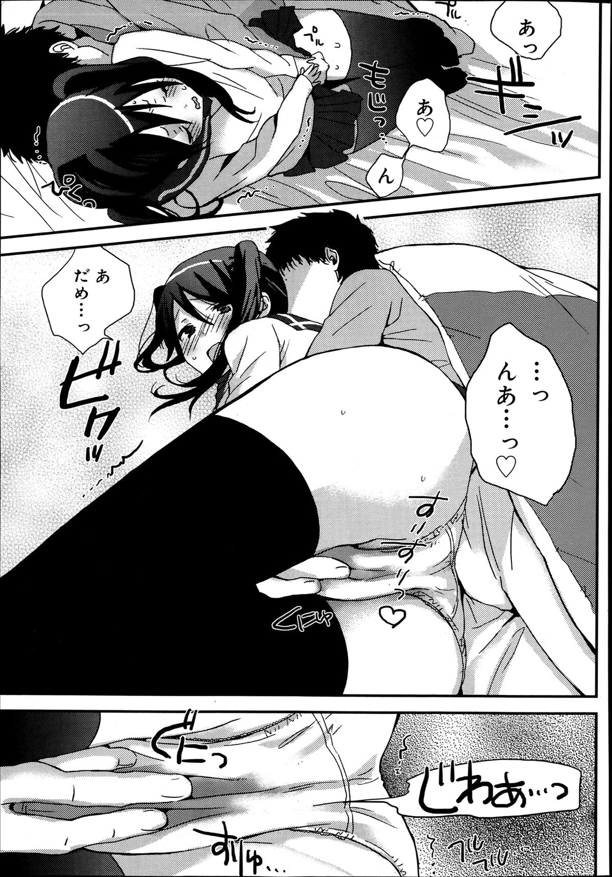 ジューシー No.2 2013年7月号