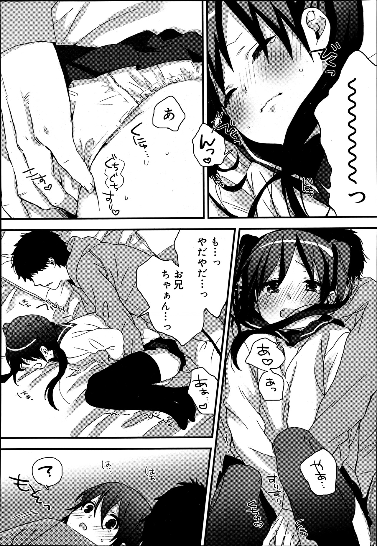 ジューシー No.2 2013年7月号