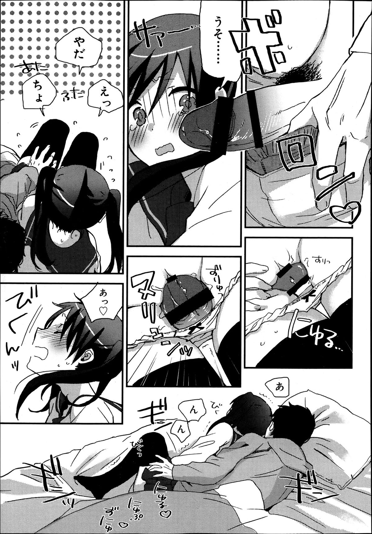 ジューシー No.2 2013年7月号