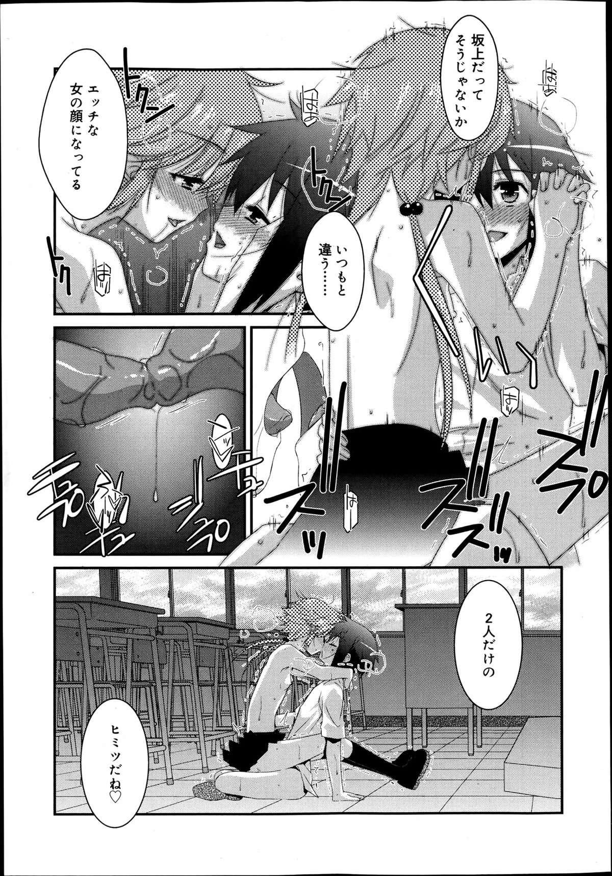 ジューシー No.2 2013年7月号