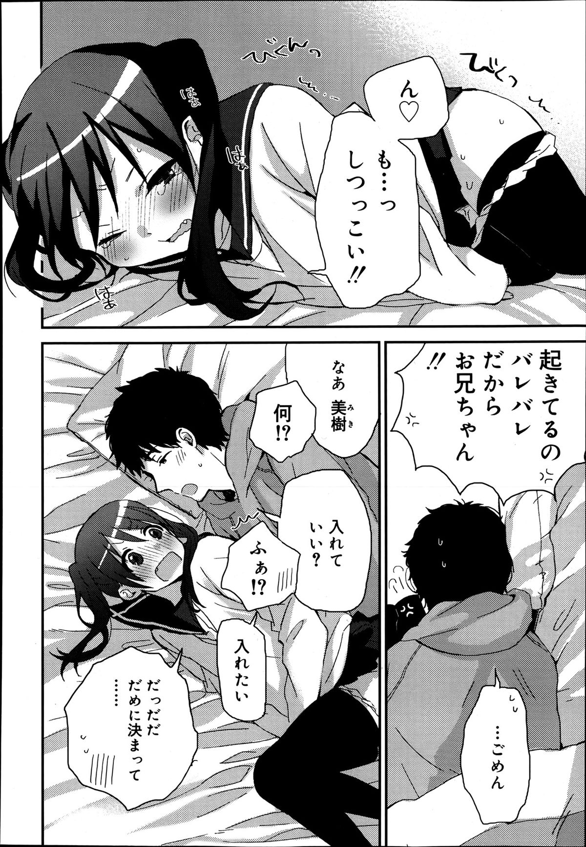 ジューシー No.2 2013年7月号