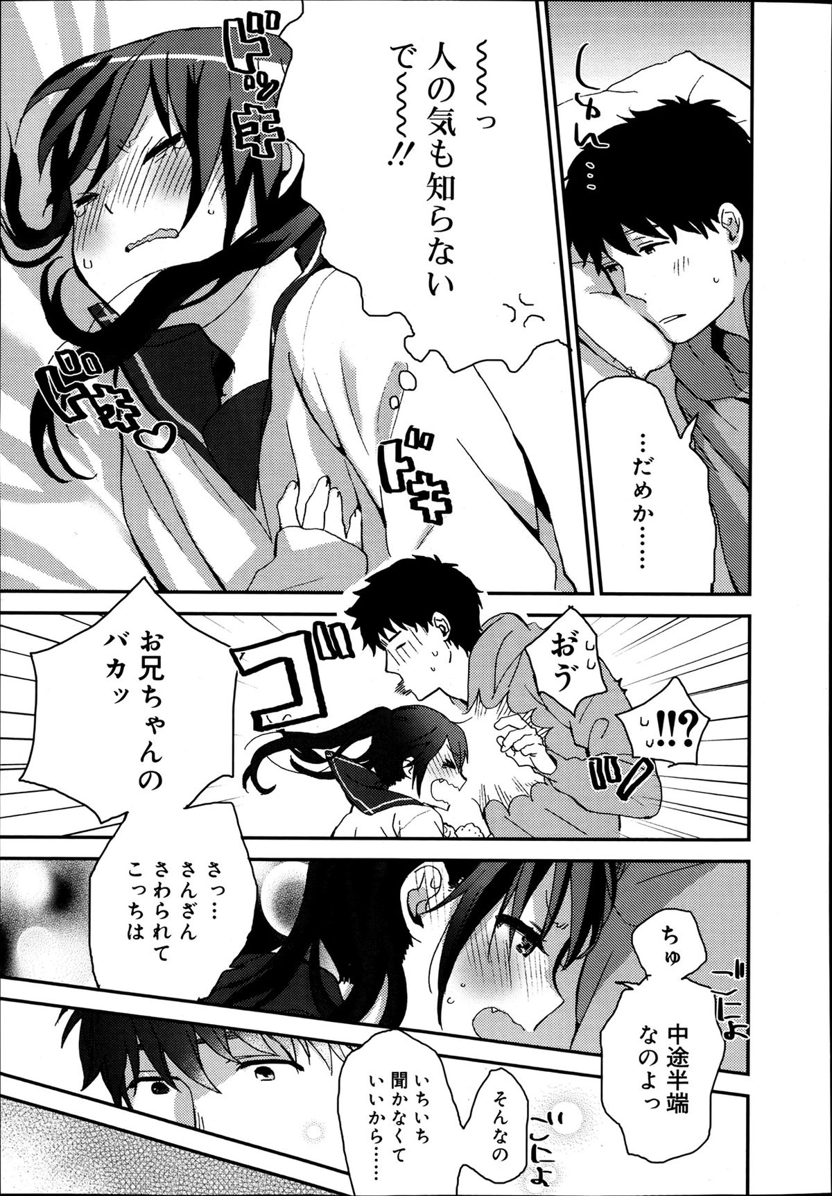 ジューシー No.2 2013年7月号