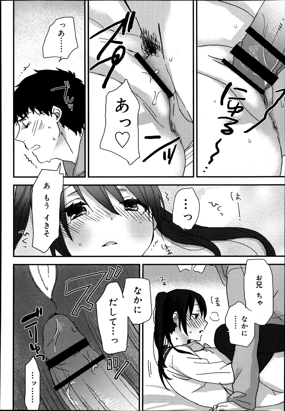 ジューシー No.2 2013年7月号