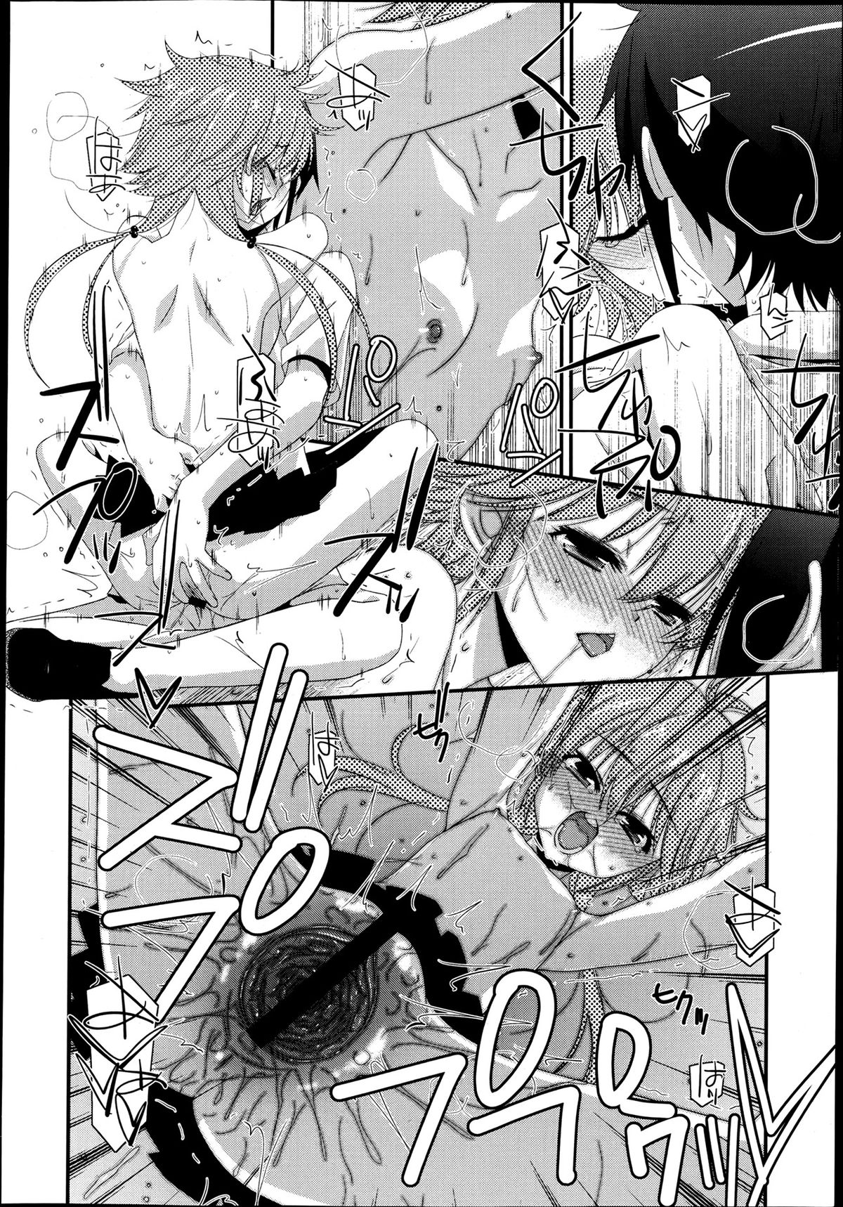 ジューシー No.2 2013年7月号