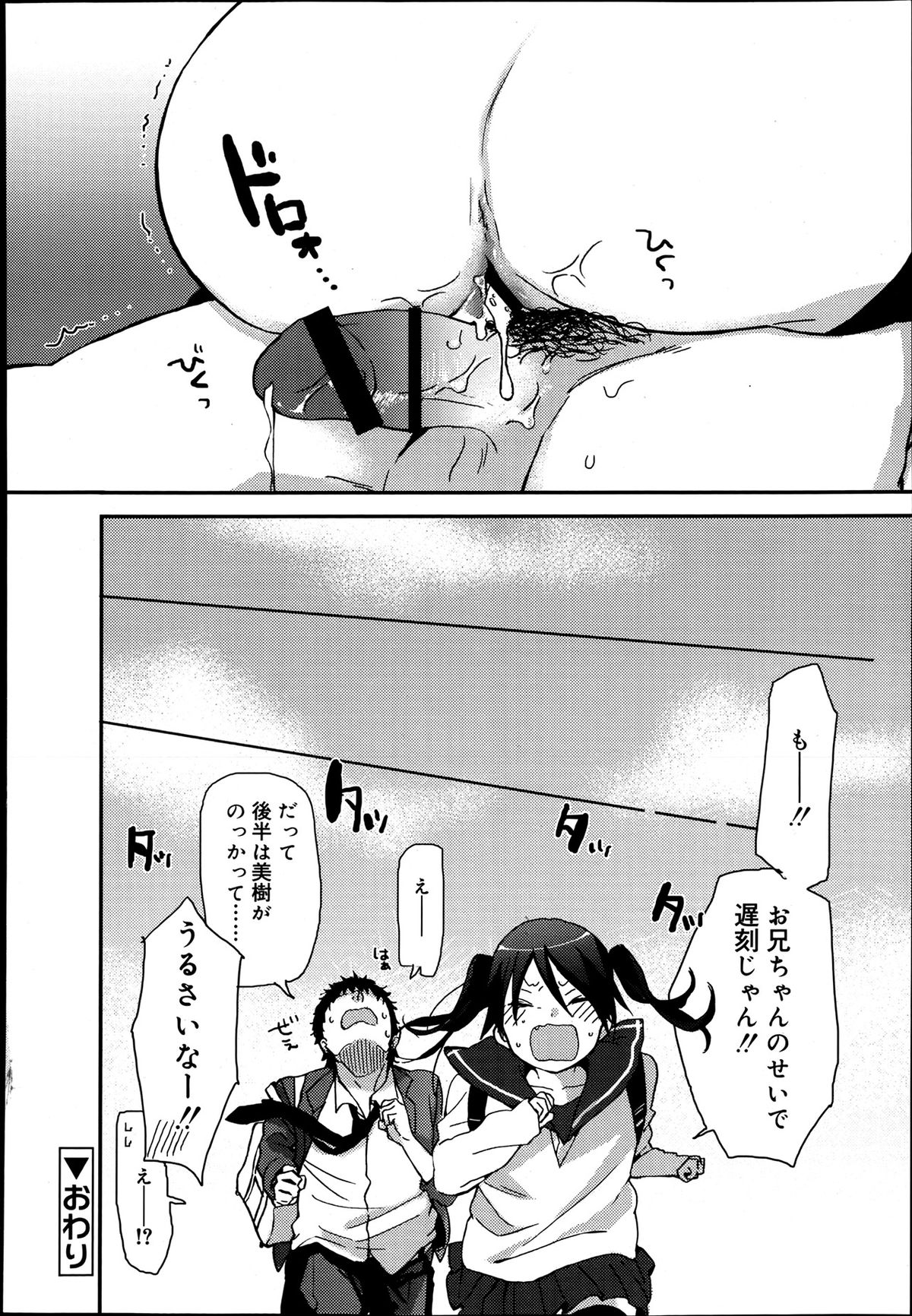 ジューシー No.2 2013年7月号