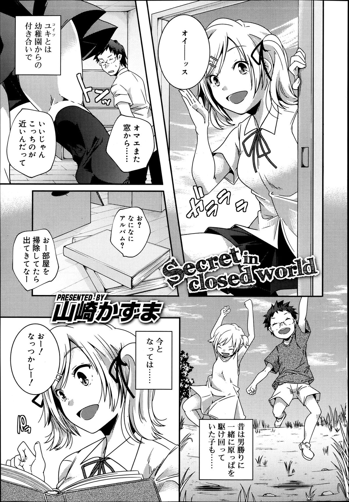 ジューシー No.2 2013年7月号