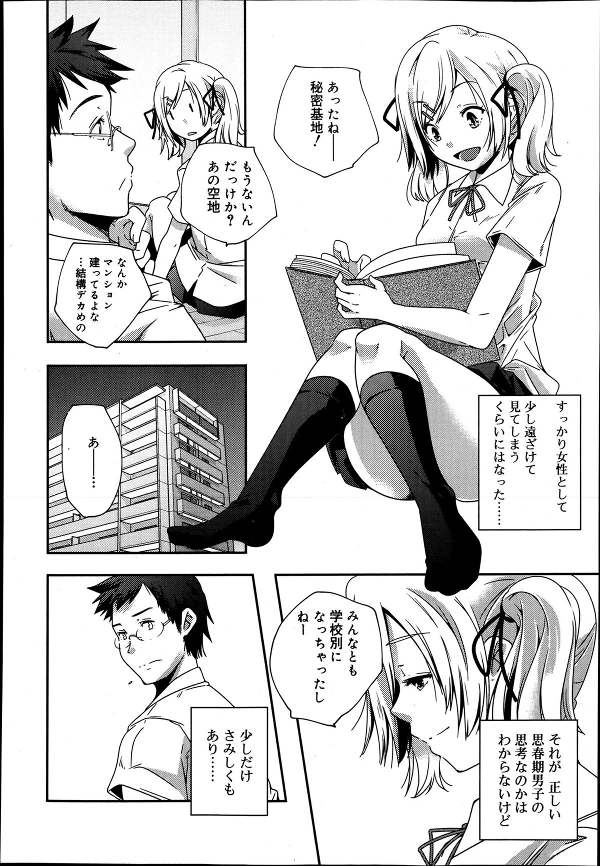 ジューシー No.2 2013年7月号