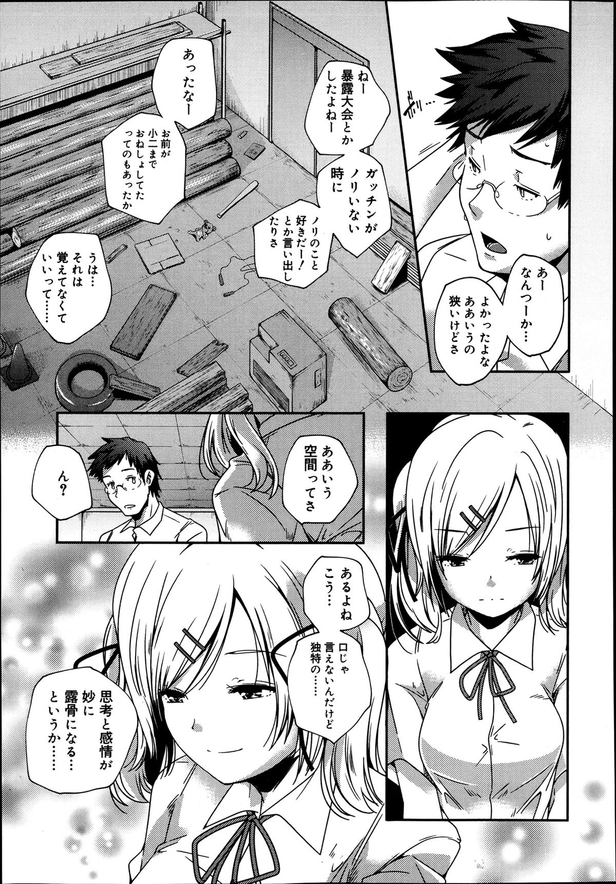 ジューシー No.2 2013年7月号