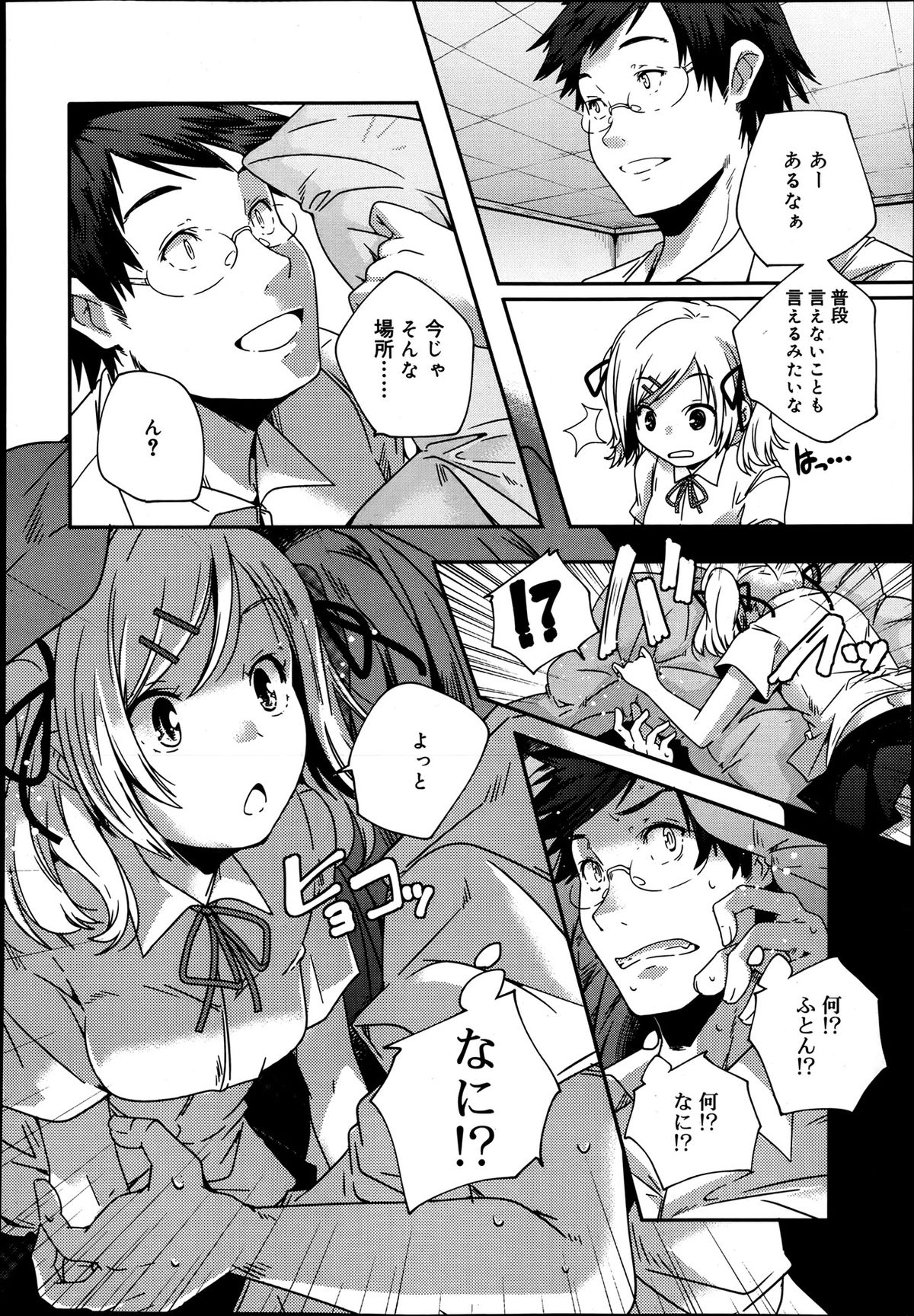 ジューシー No.2 2013年7月号