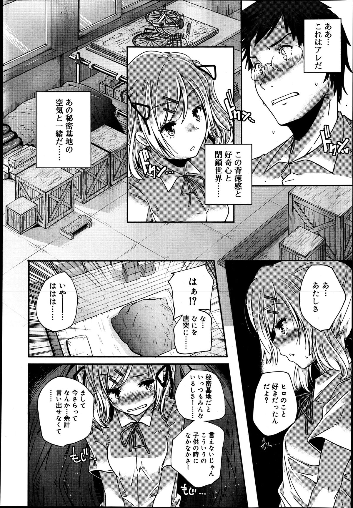 ジューシー No.2 2013年7月号