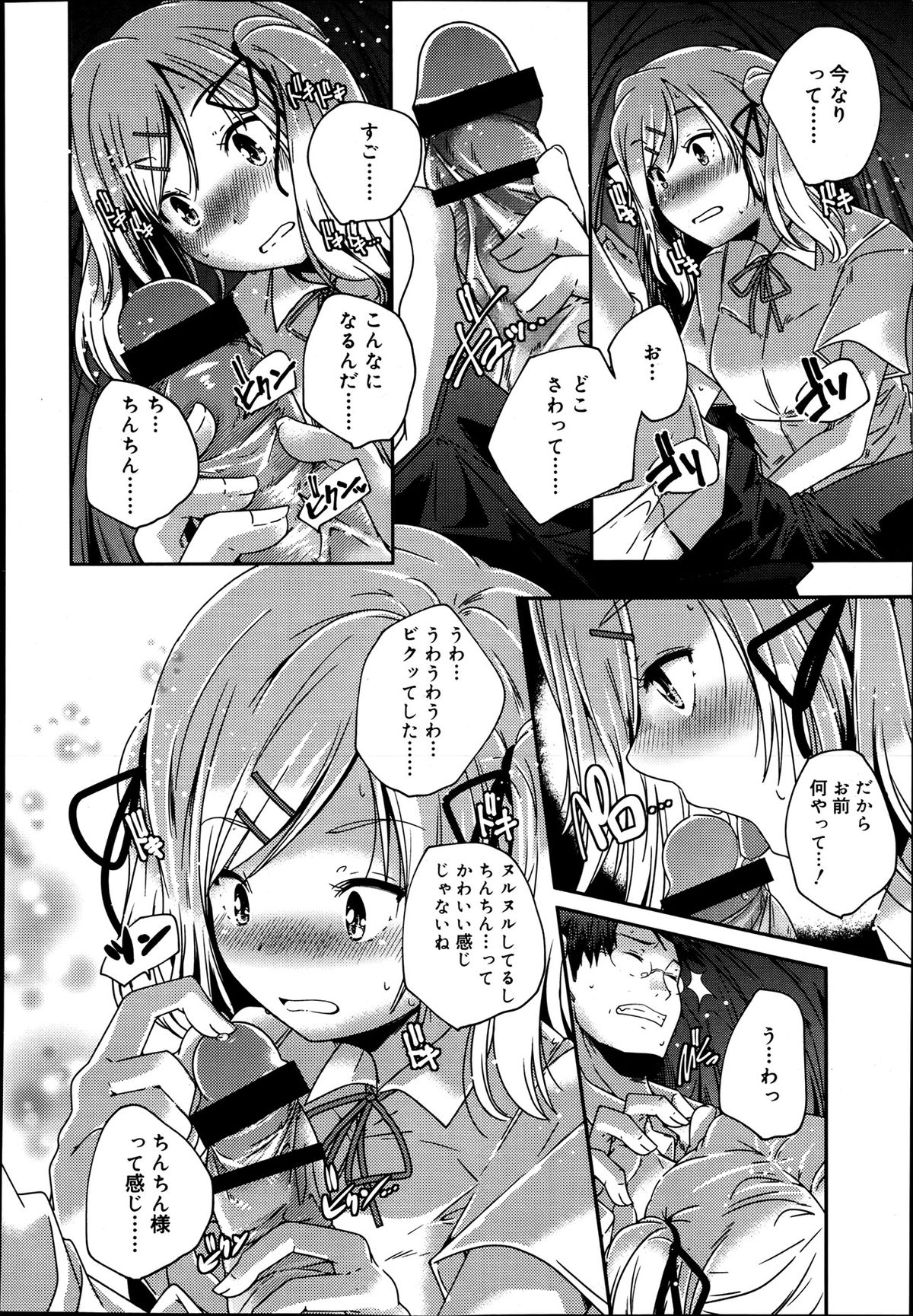 ジューシー No.2 2013年7月号