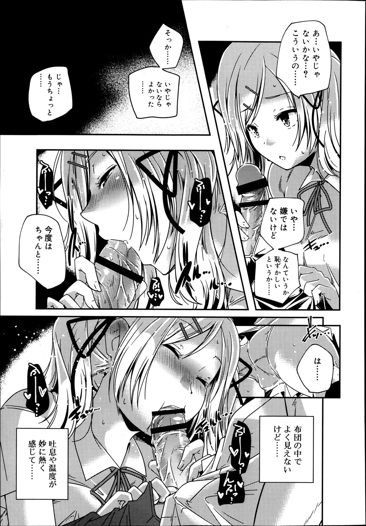 ジューシー No.2 2013年7月号