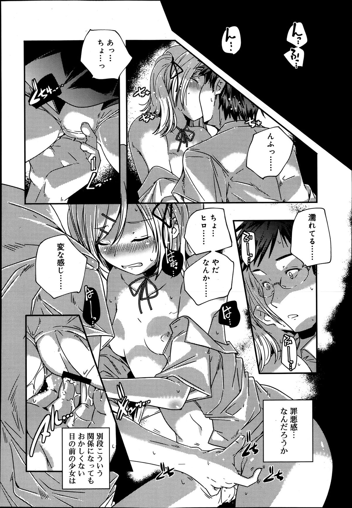 ジューシー No.2 2013年7月号