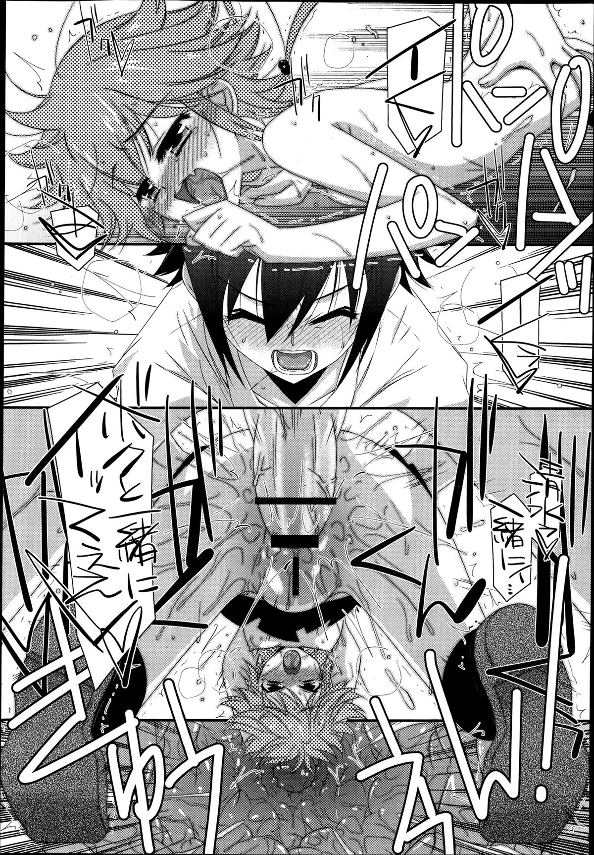 ジューシー No.2 2013年7月号