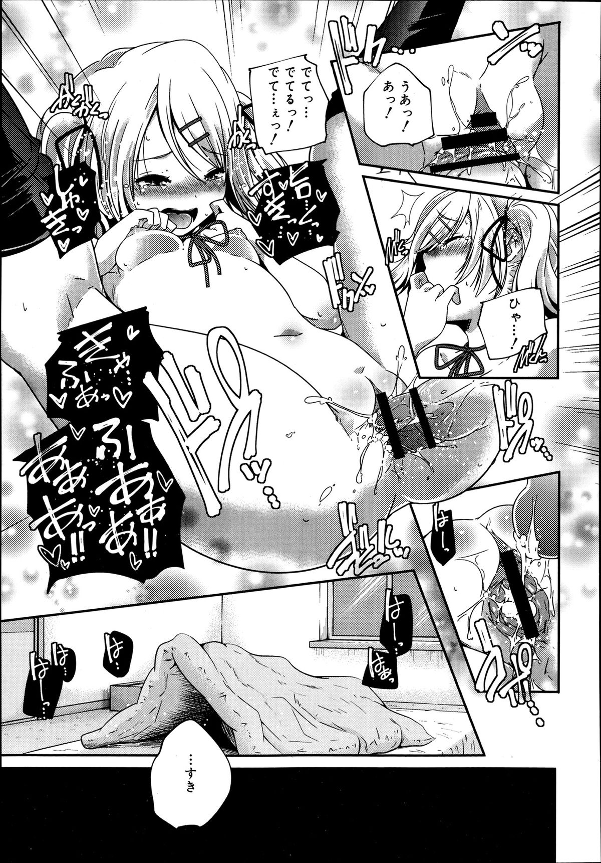 ジューシー No.2 2013年7月号