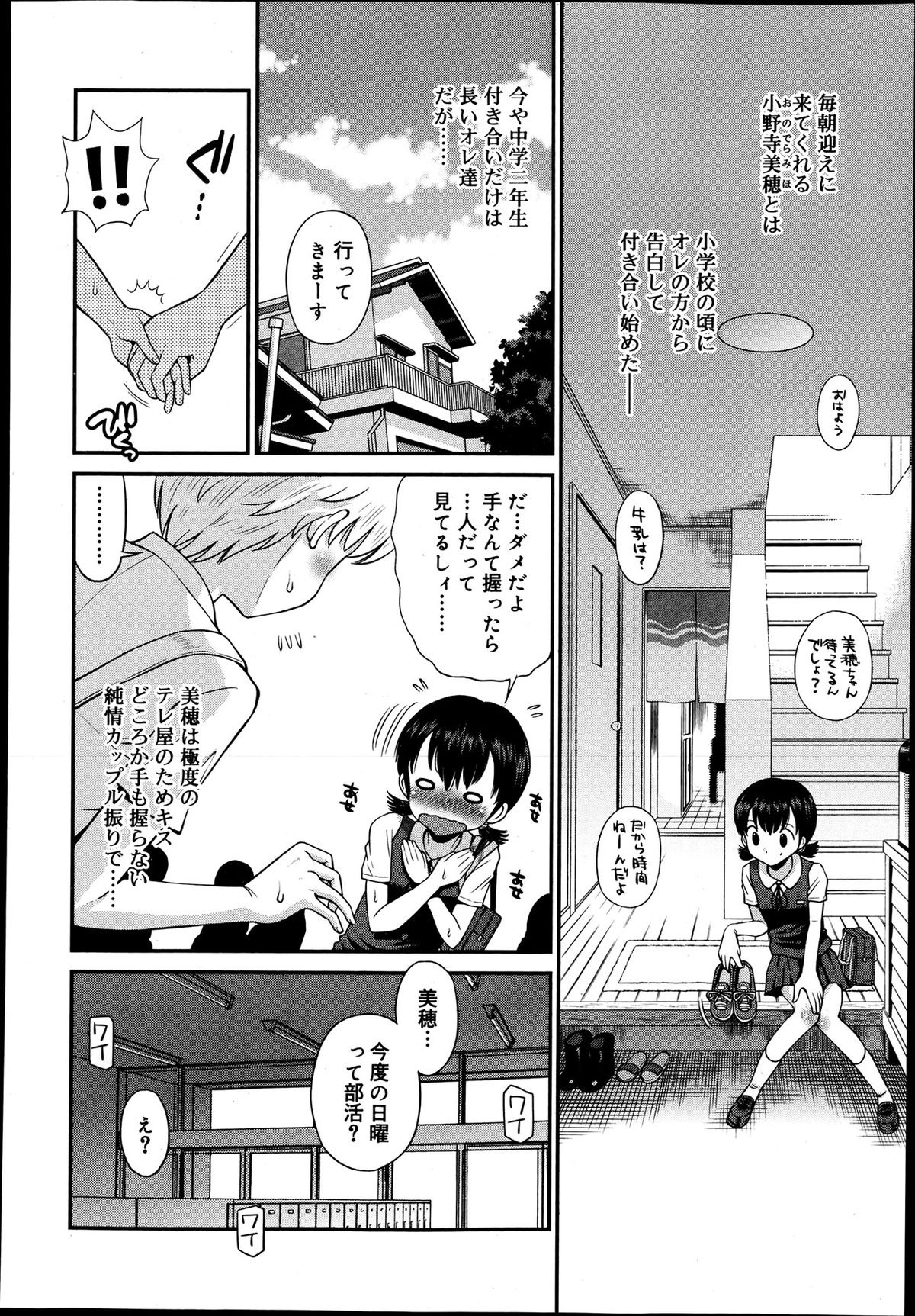 ジューシー No.2 2013年7月号