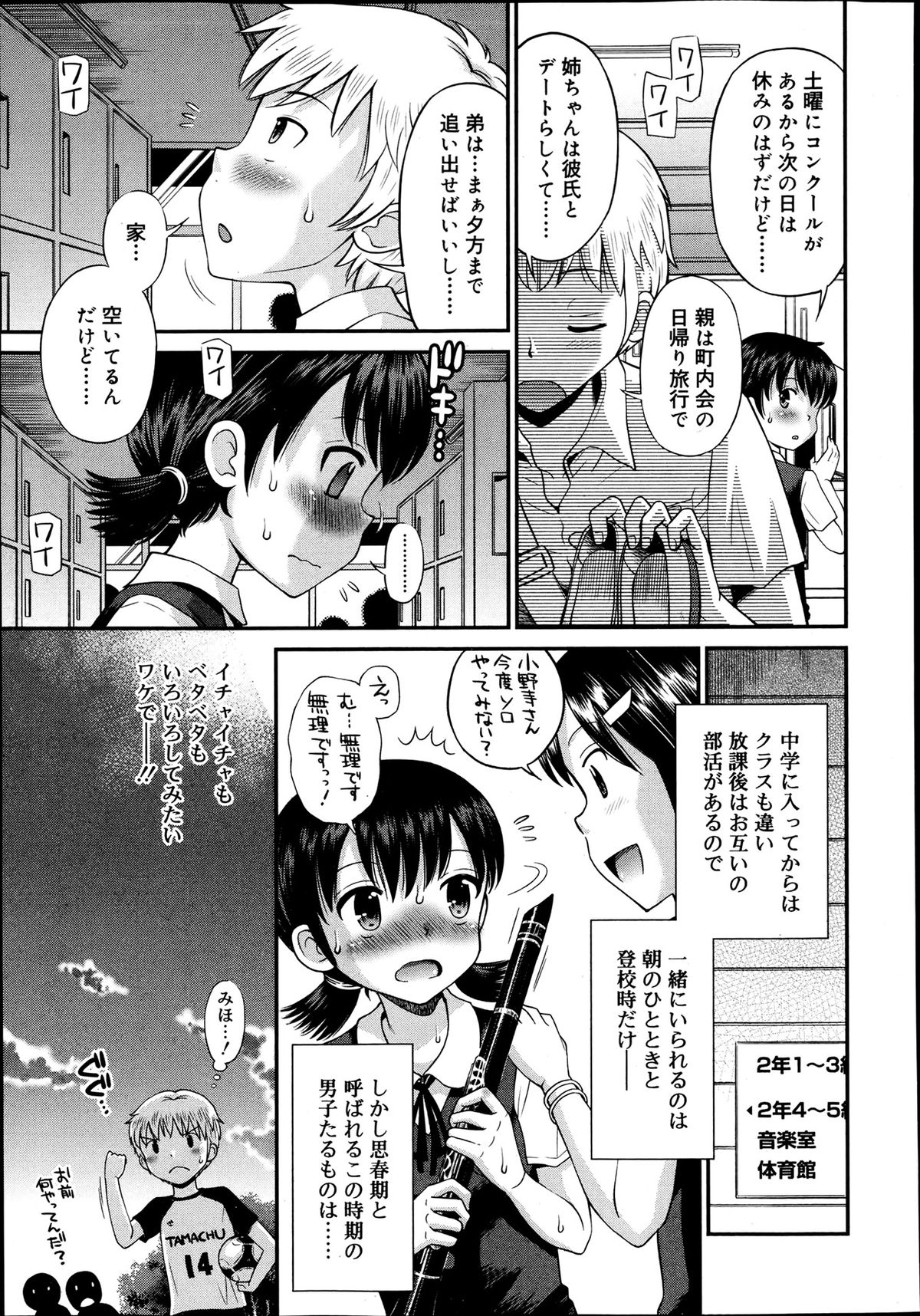 ジューシー No.2 2013年7月号