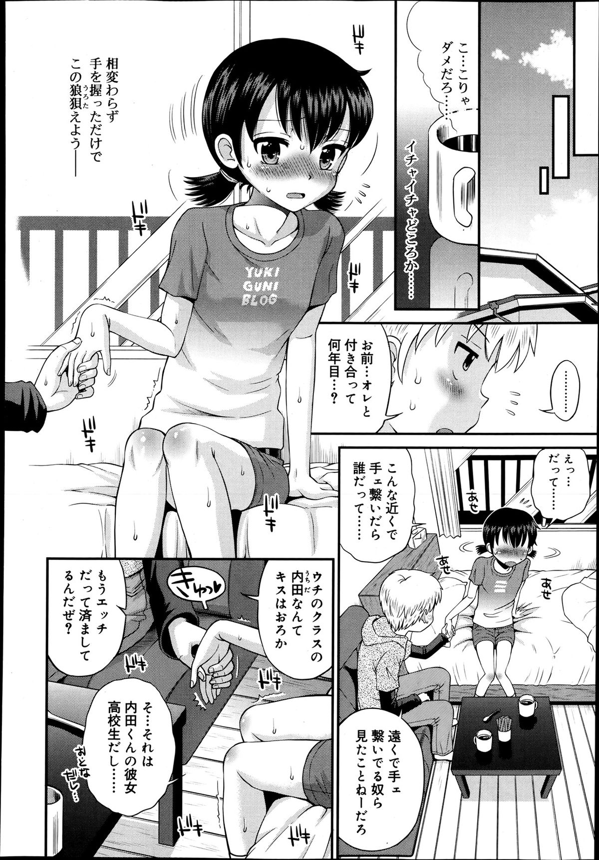 ジューシー No.2 2013年7月号