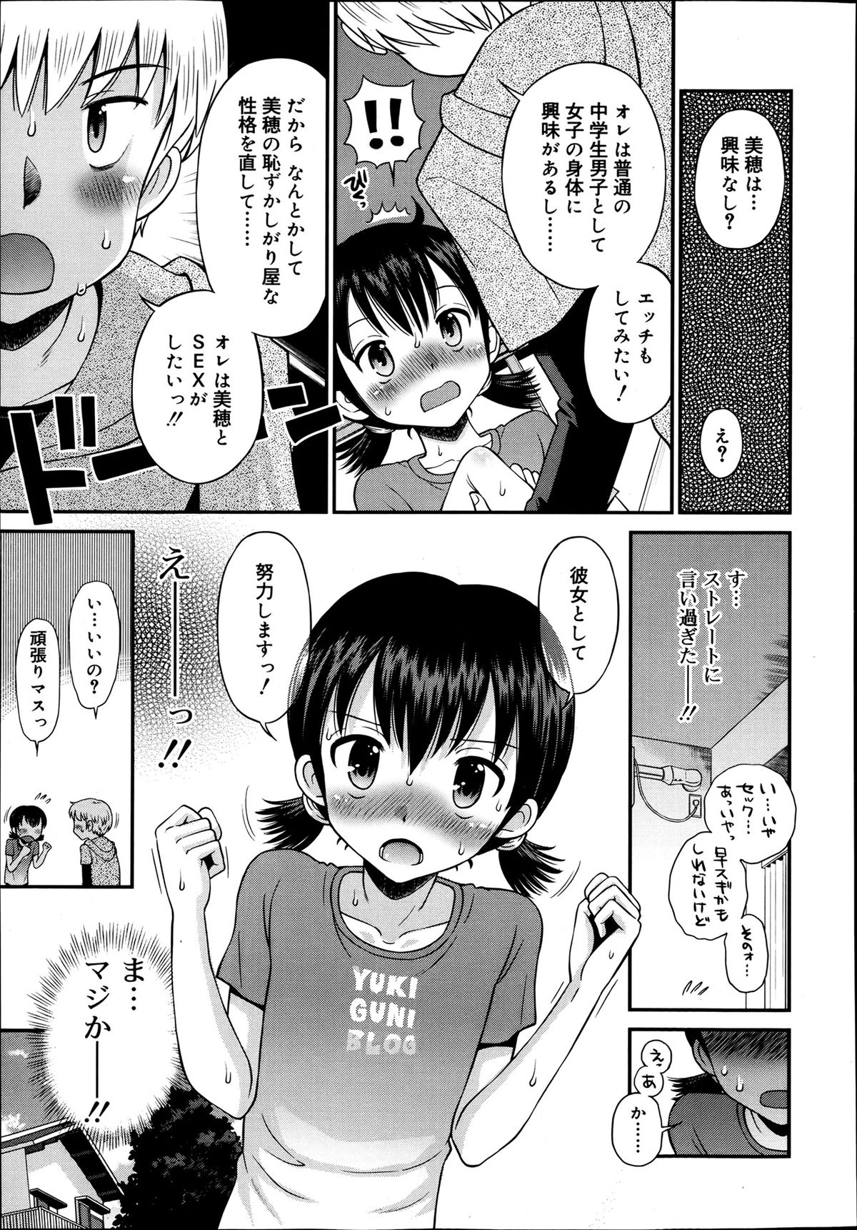 ジューシー No.2 2013年7月号