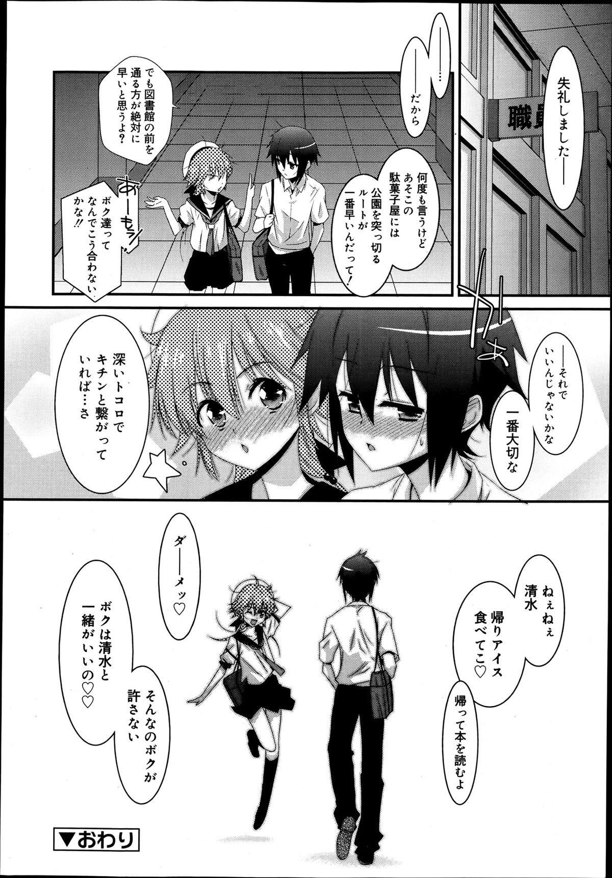 ジューシー No.2 2013年7月号