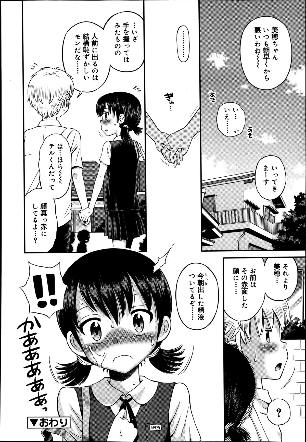 ジューシー No.2 2013年7月号