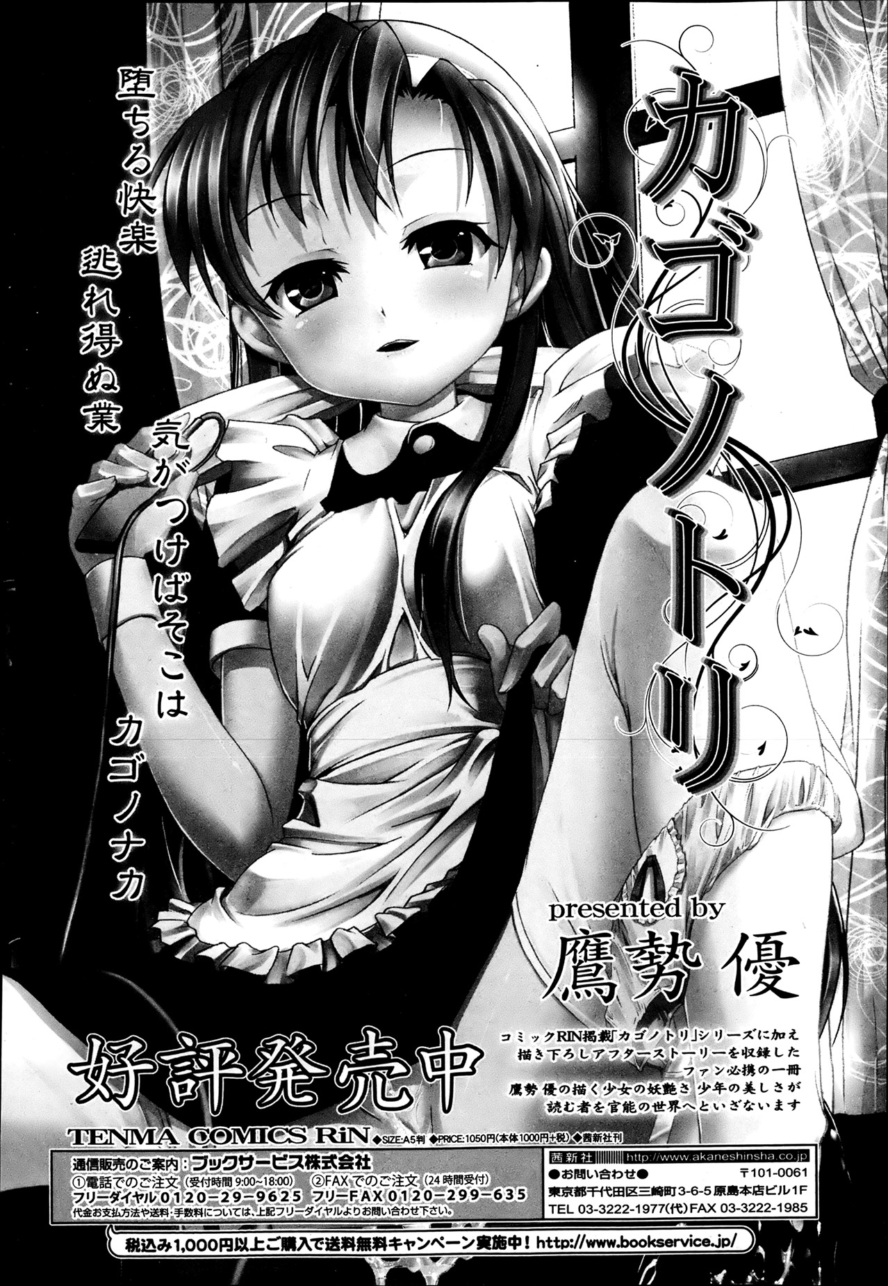 ジューシー No.2 2013年7月号