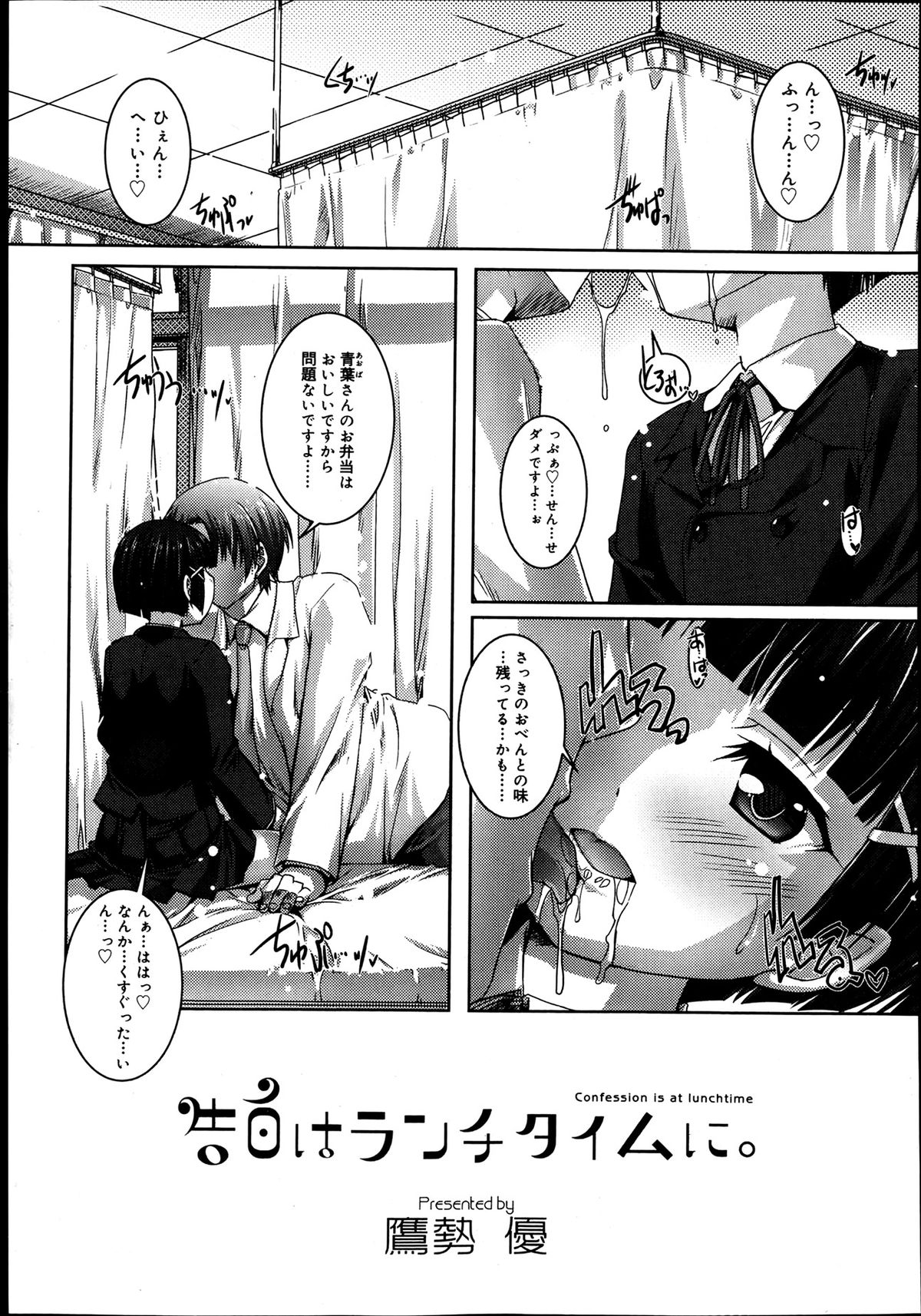 ジューシー No.2 2013年7月号